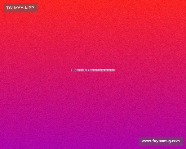 aug电子竞技《AUG电竞风云再起:全新战局拉开帷幕》 aug电子竞技《AUG电竞风云再起:全新战局拉开帷幕》