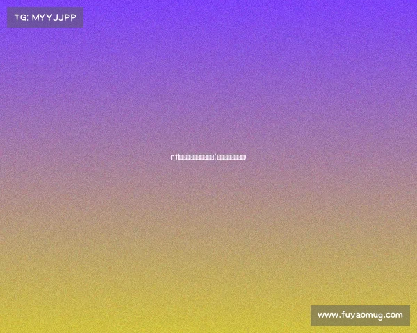 ntf国际电子竞技大赛冠军(电子竞技国际赛事)